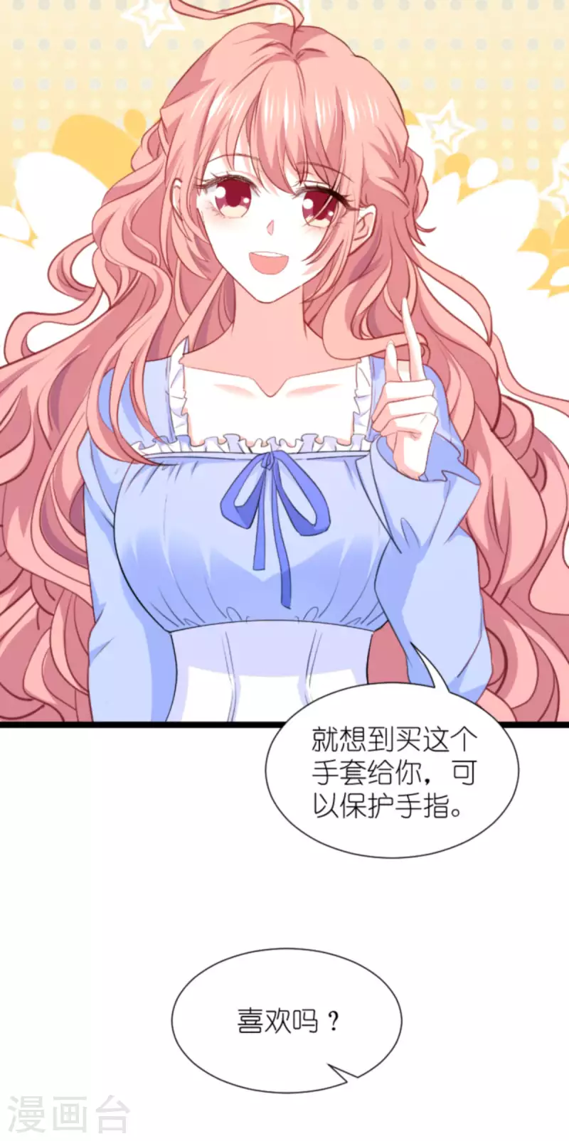 第214话 礼物16