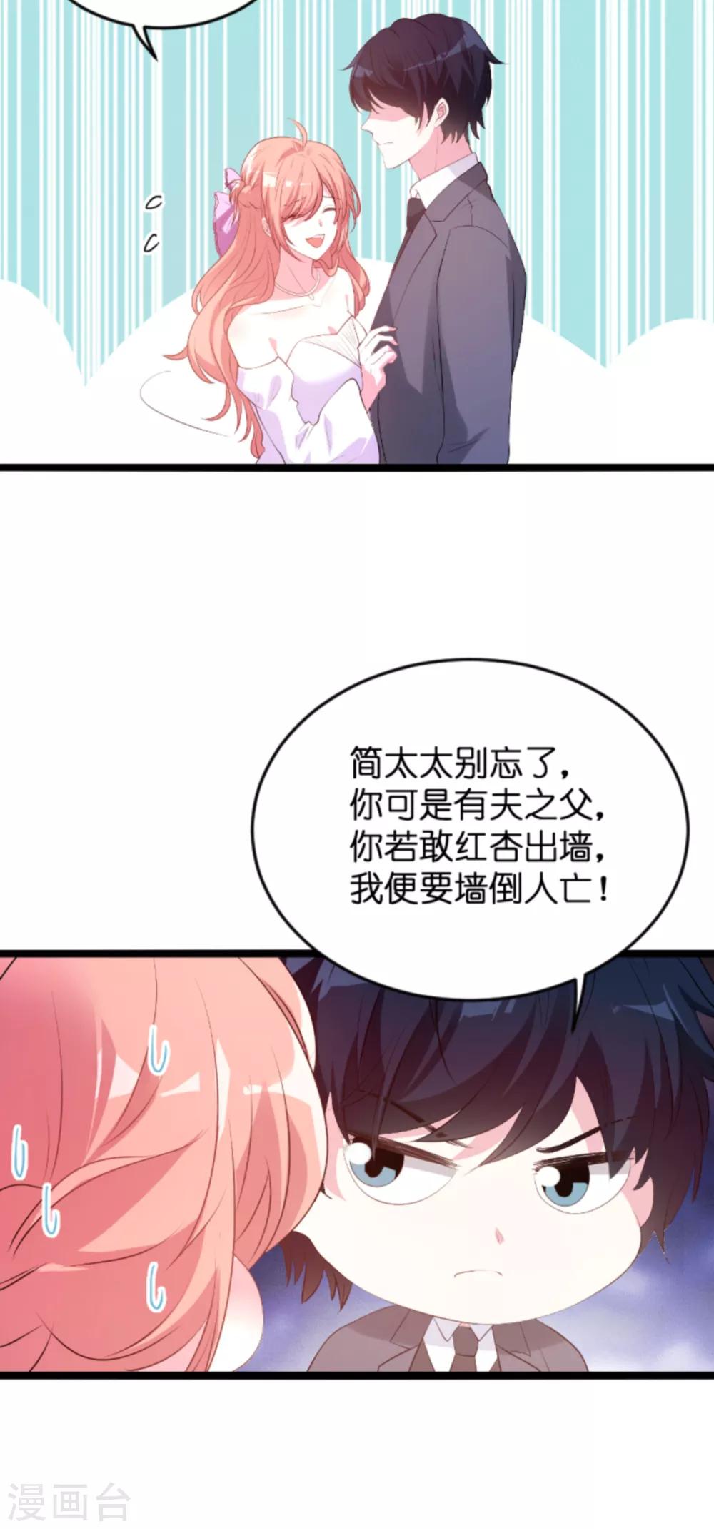 第122话 这支舞归谁？38