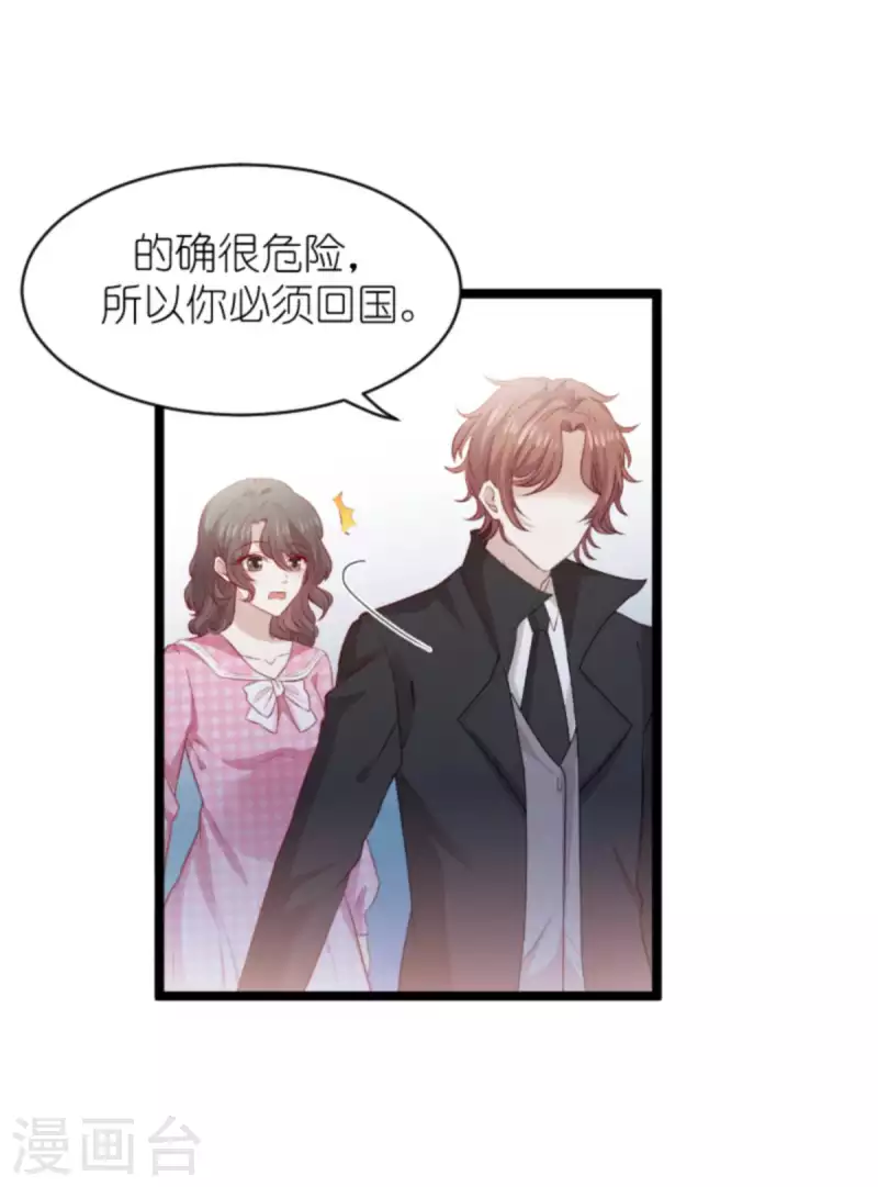 第182话 白依依，别哭11