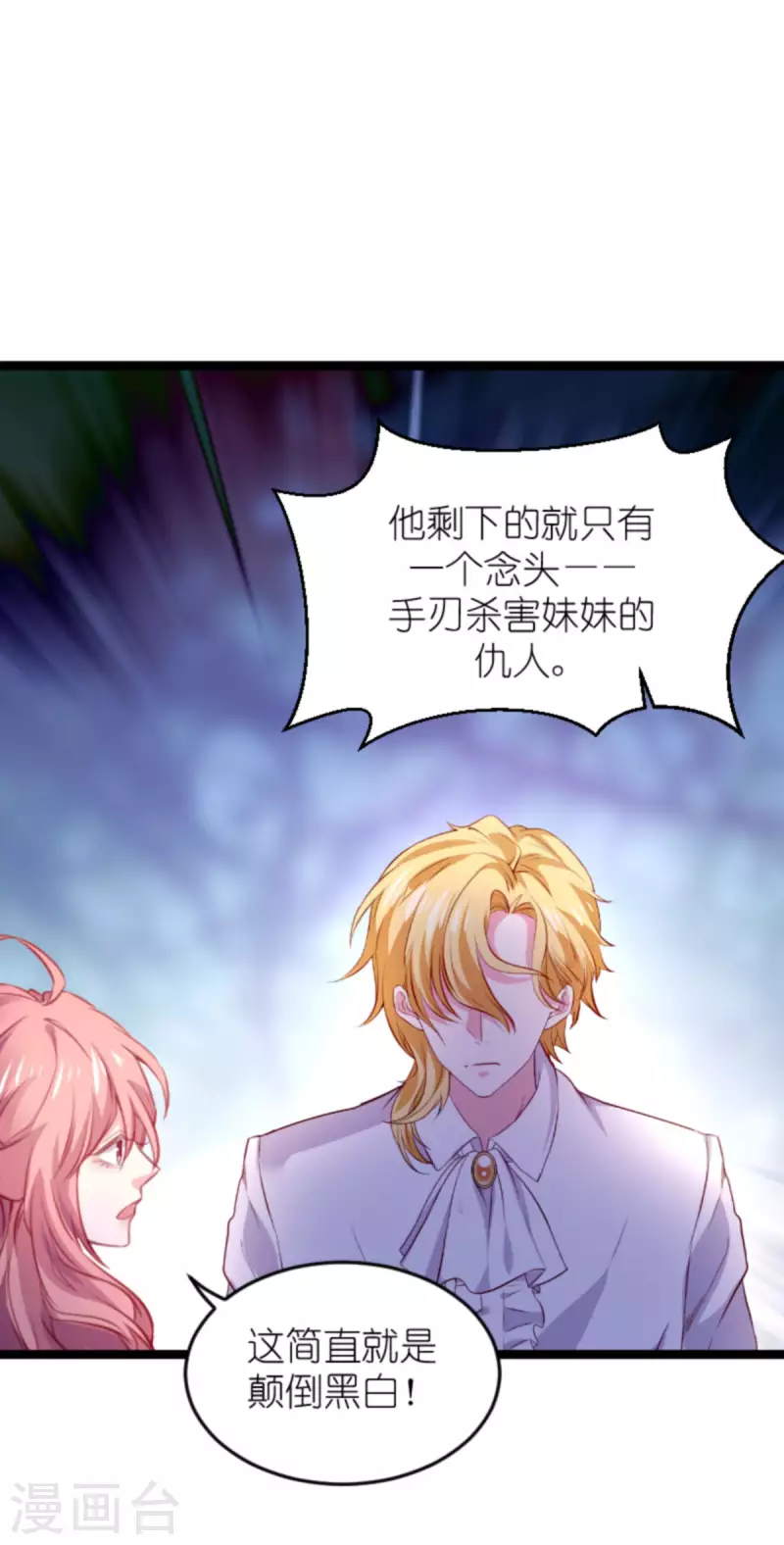 第180话 真相的两面18