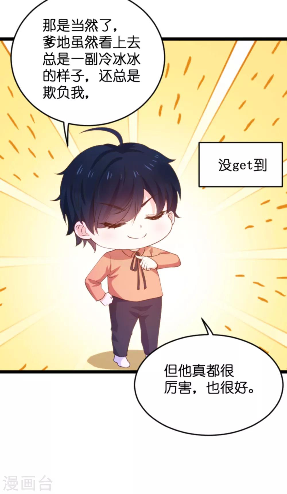 第114话 只适合当个父亲15