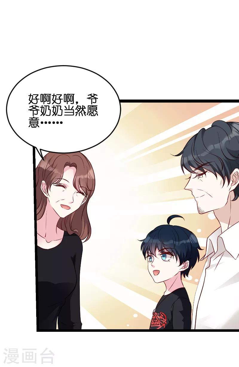 第53话 一切背後16
