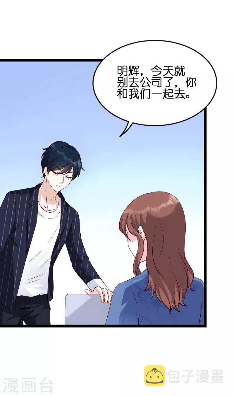 第55话 亲子联谊会19