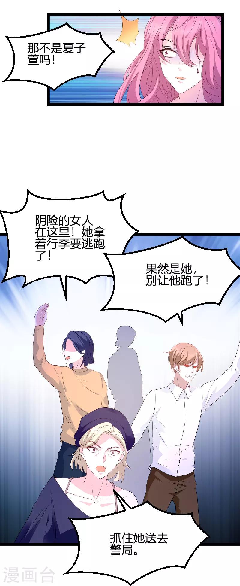 第88话 放她走28