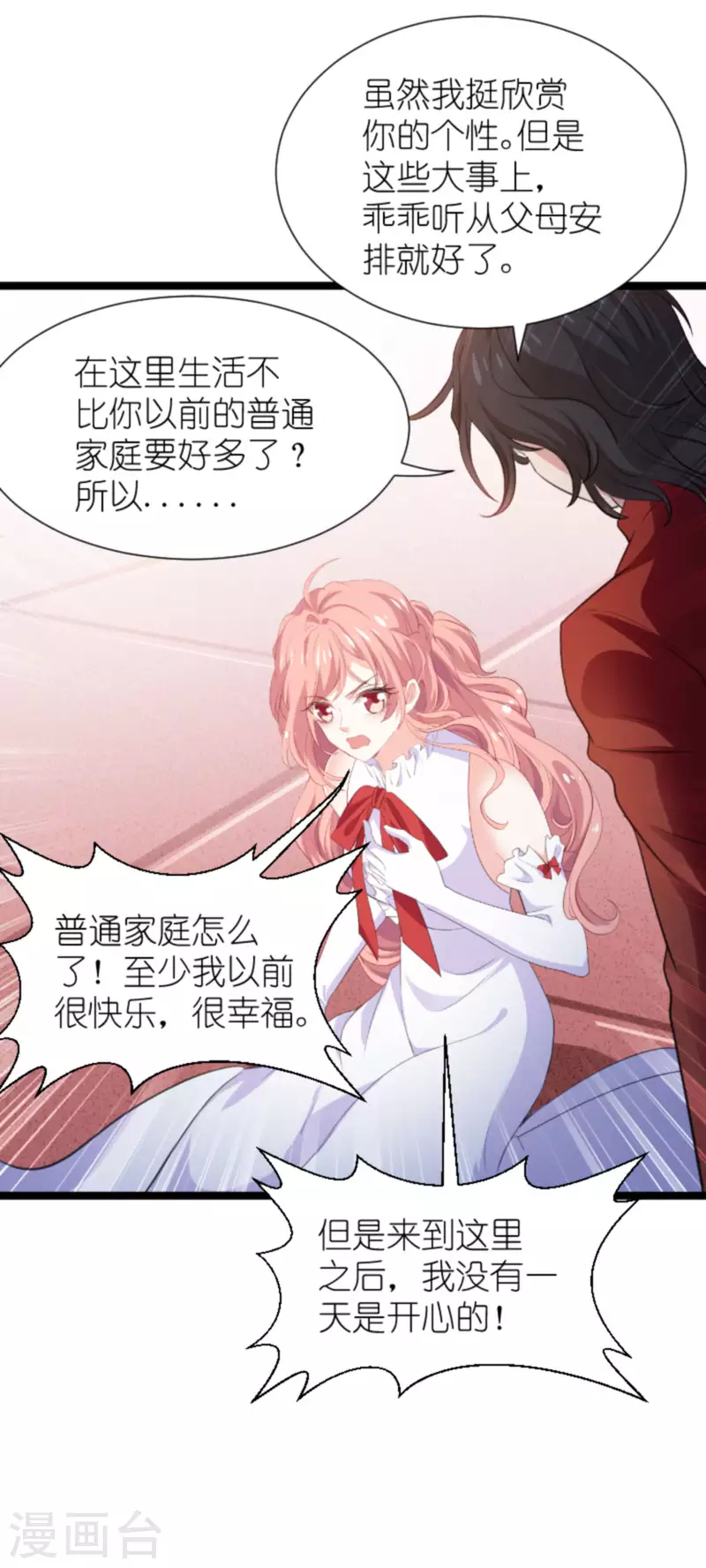 第194话 普通的女孩13