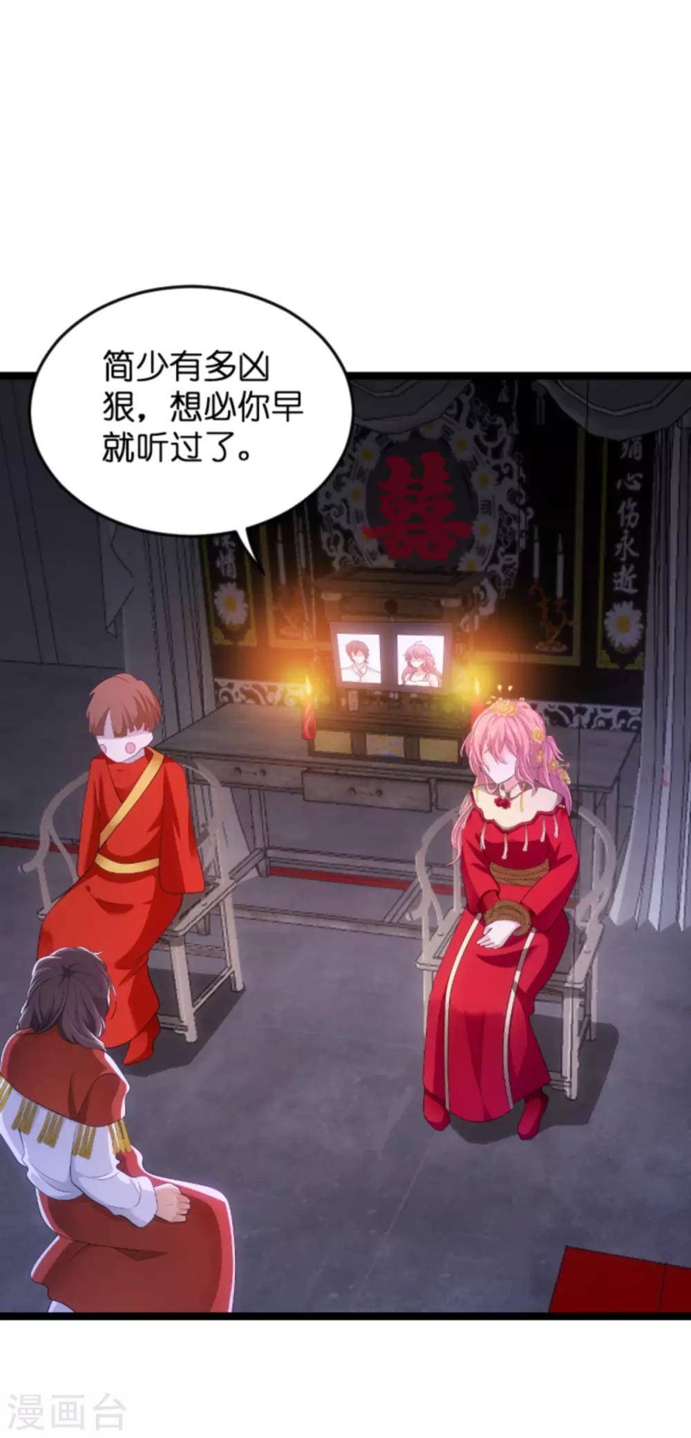 第104话 吉时已到2