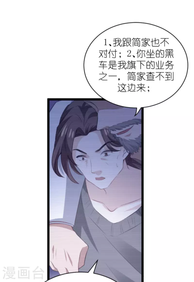 第188话 谄媚的女人32