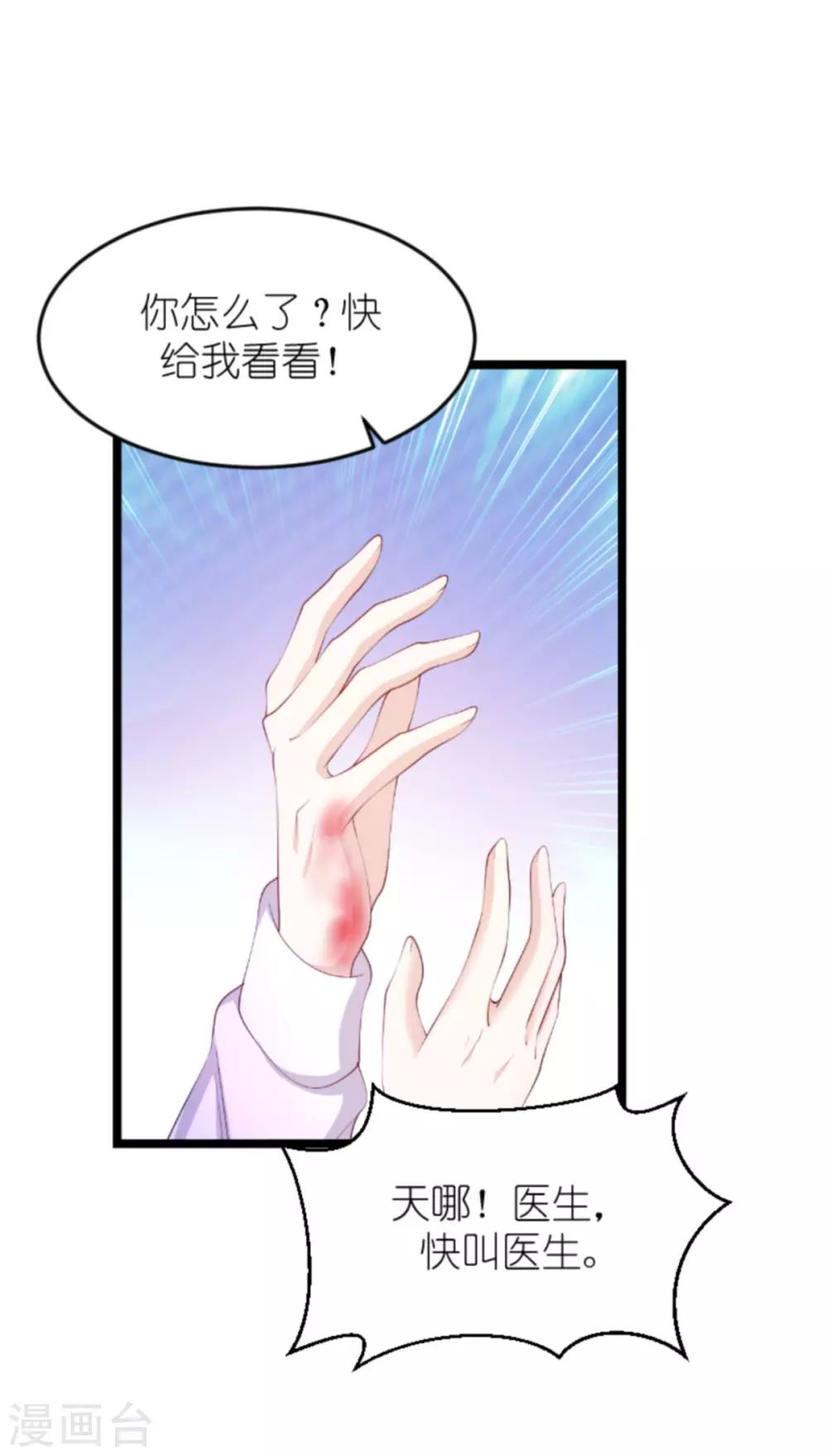 第158话 这位才是我的妻子18