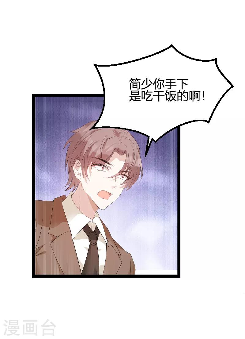 第88话 放她走19
