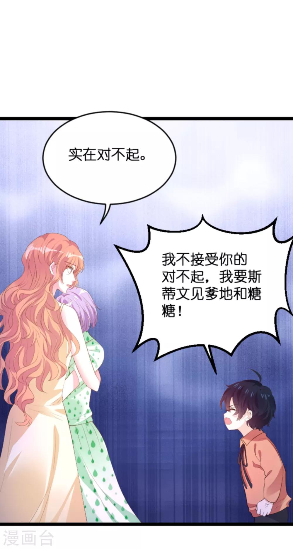 第115话 不能见！8