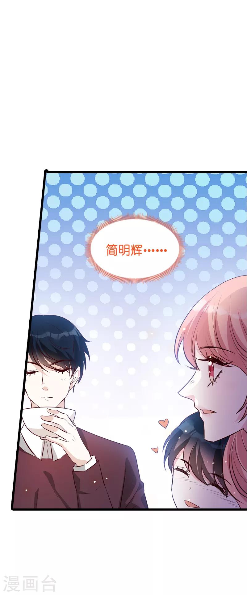 第38话 保护糖糖8