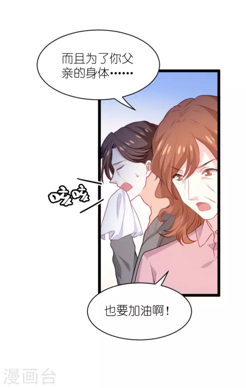 第188话 谄媚的女人42