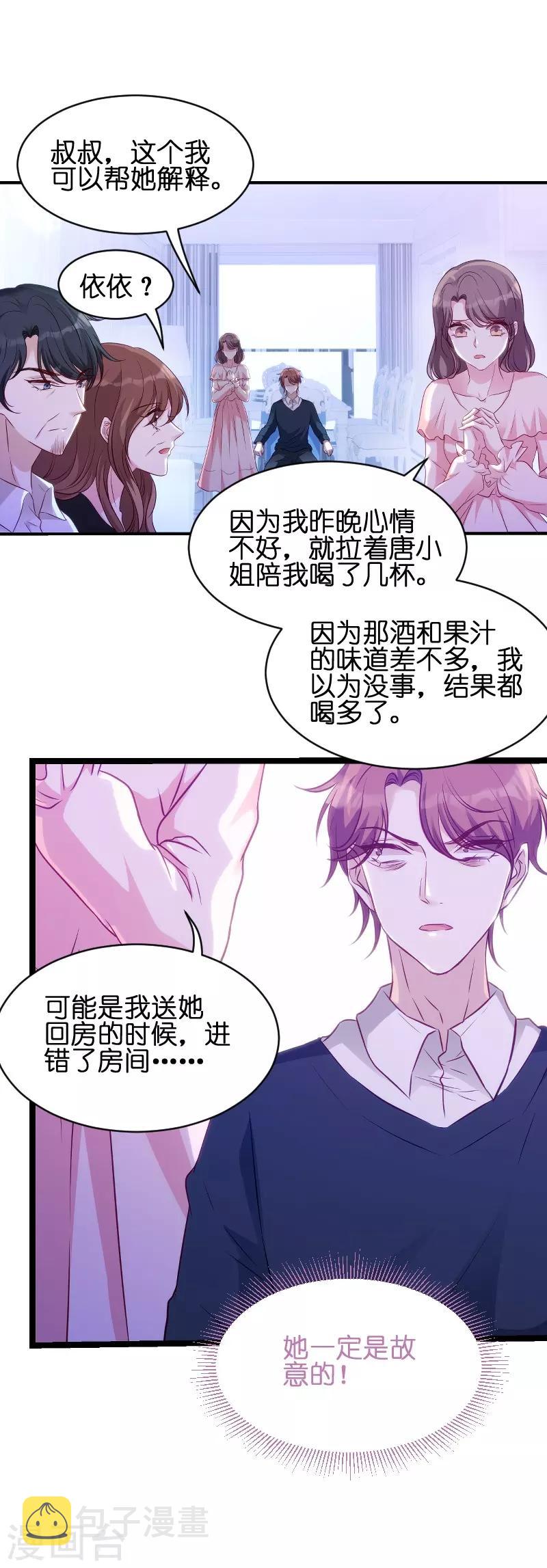 第51话 不如就在一起27