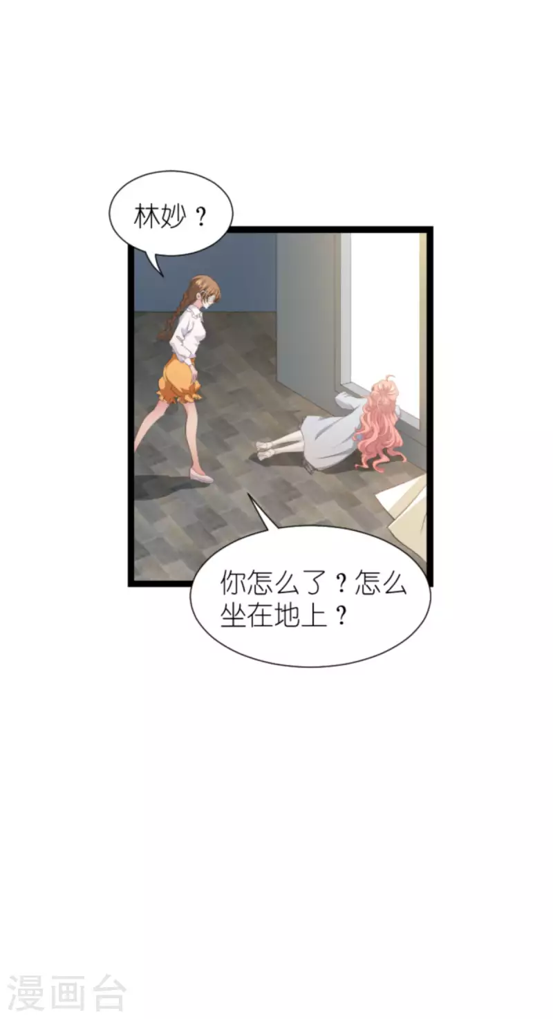 第211话 虚假的订婚34