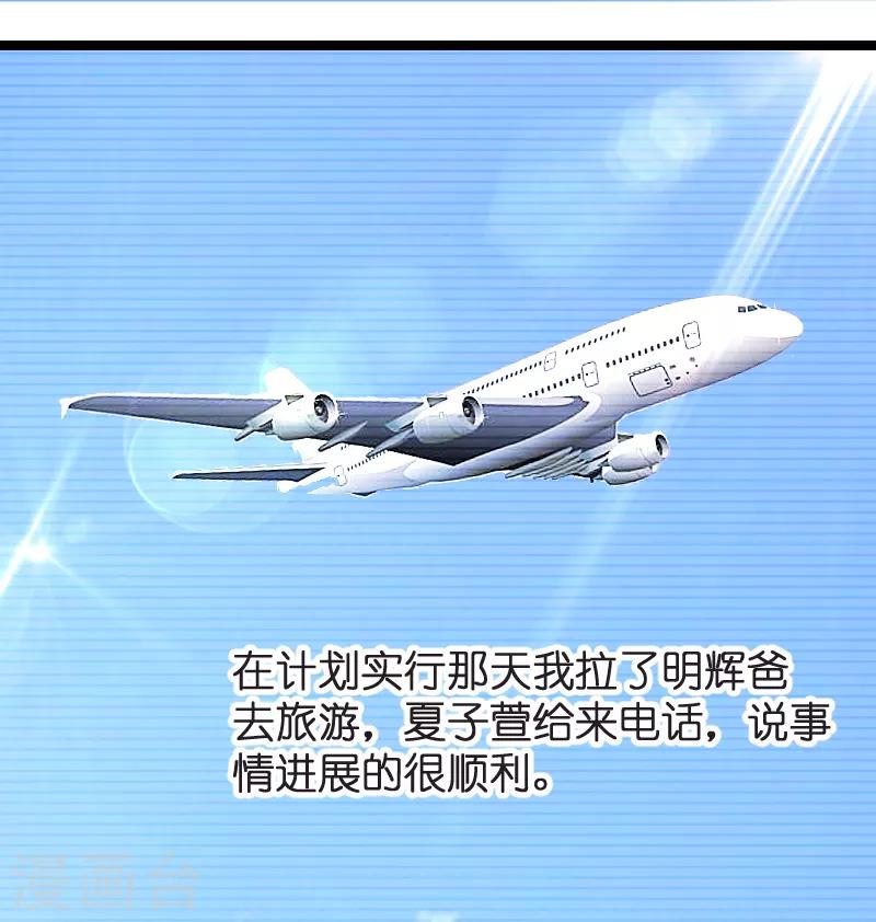 第81话 骗局19