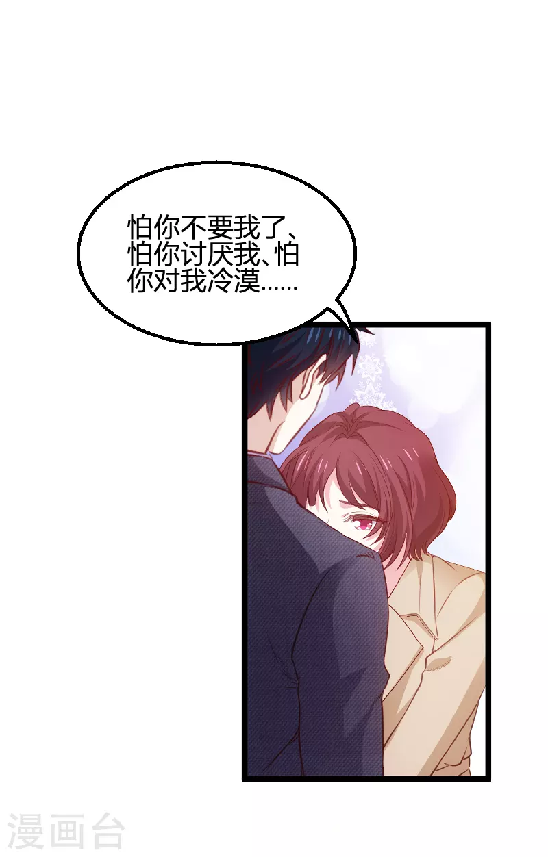 第171话 生日的惊喜26