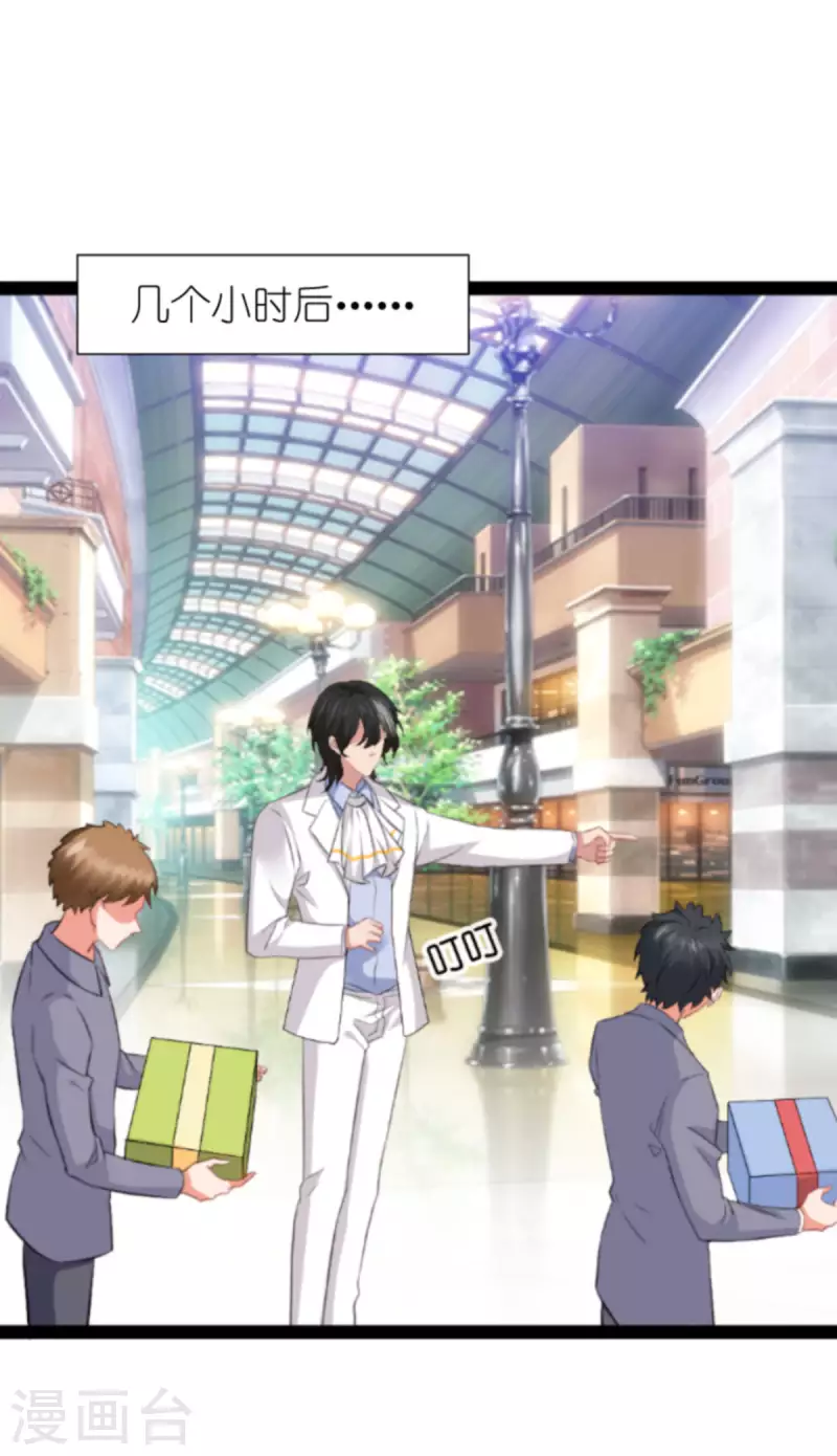 第214话 礼物24