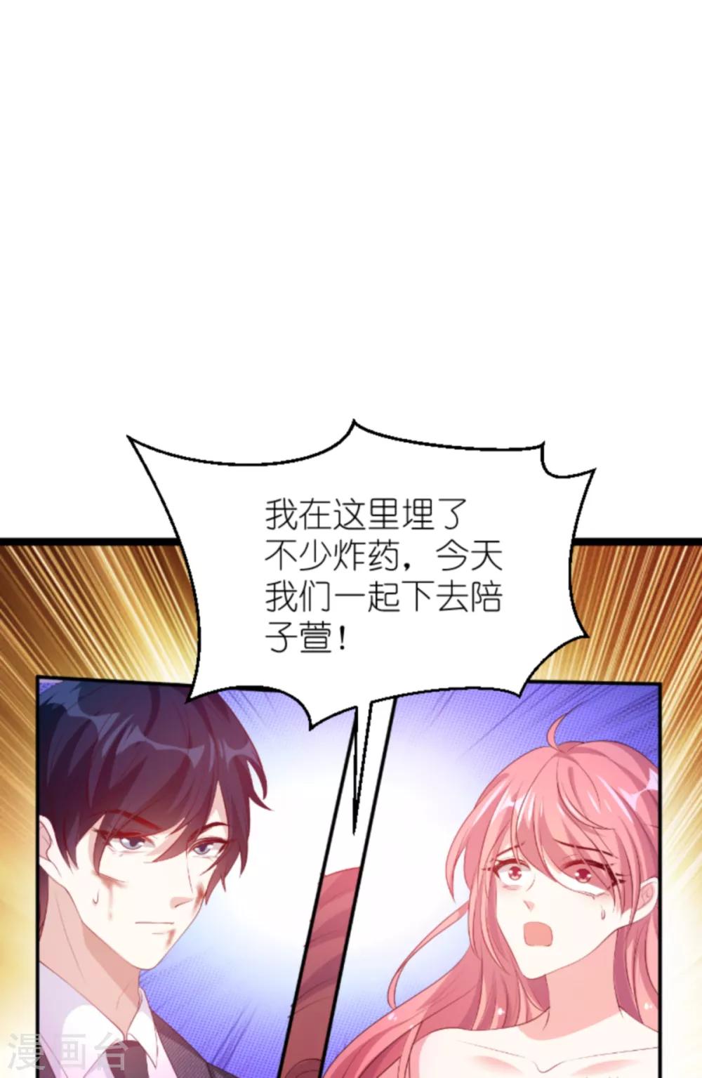 第138话 无法逃避26