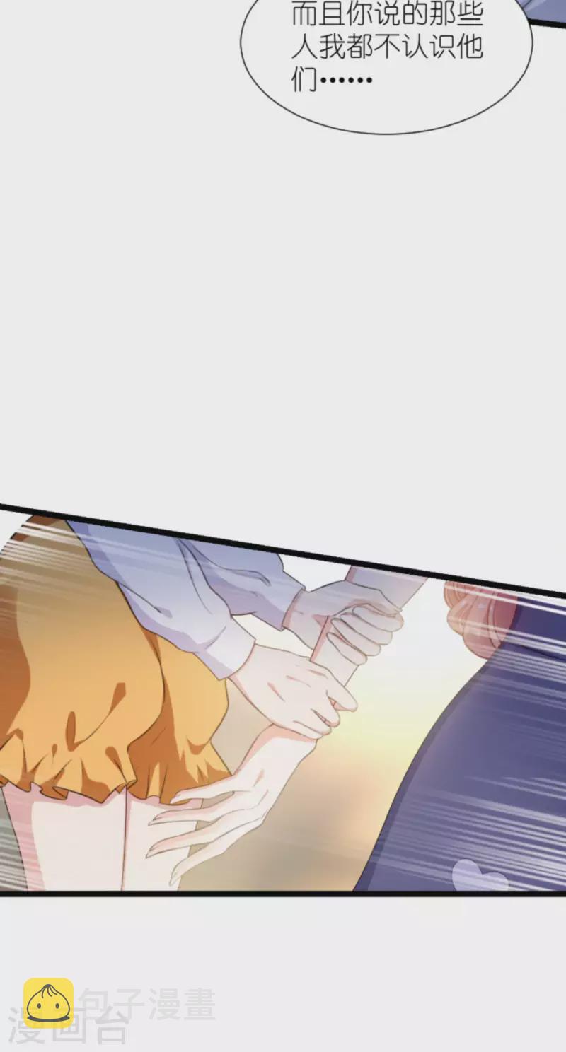 第201话 嫁祸22