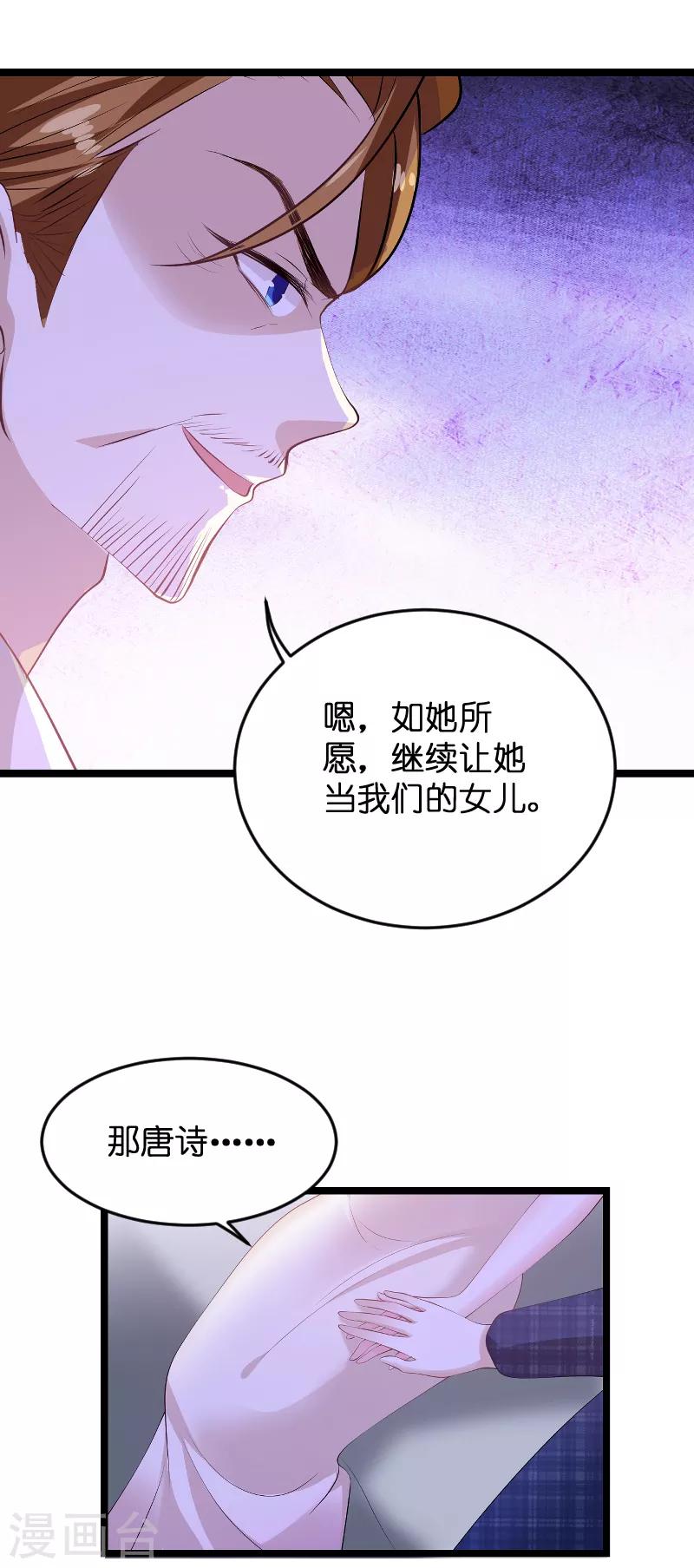 第125话 告诉哥哥疼麽？23