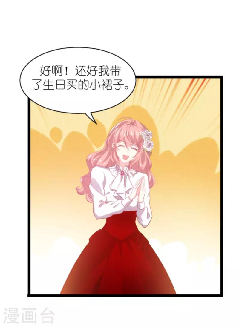 第186话 莫名其妙的亲家29