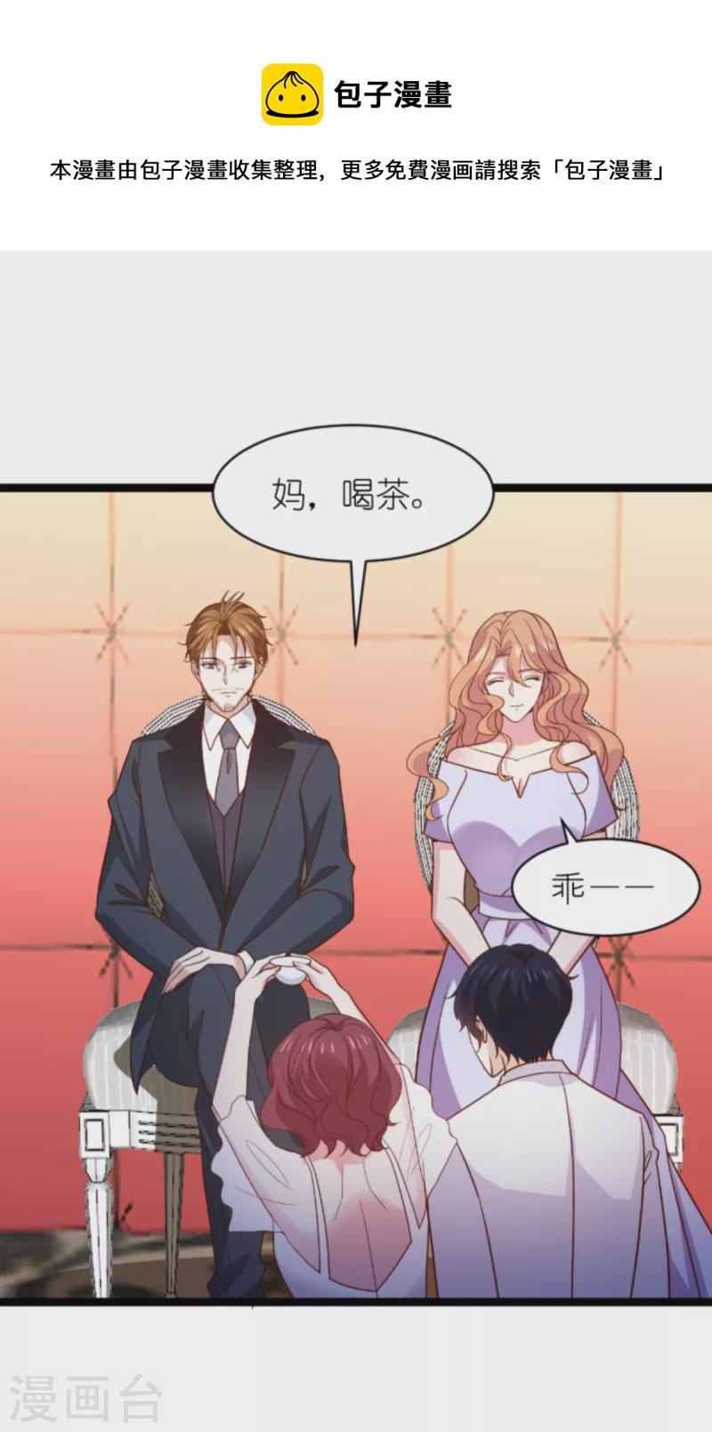 第176话 敬茶17