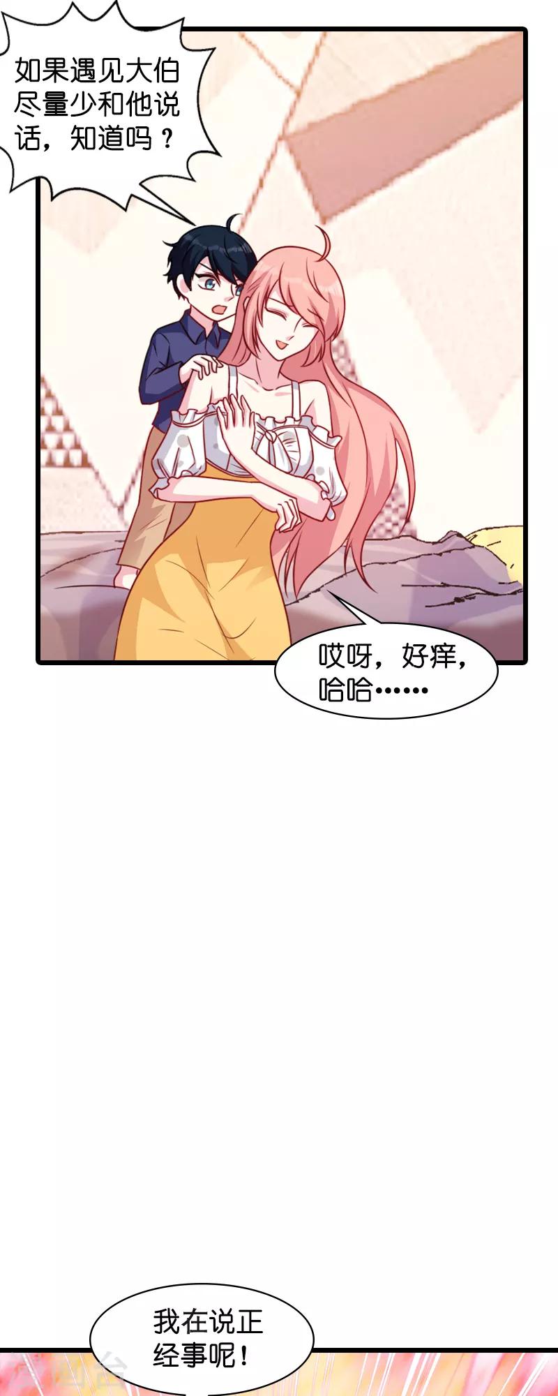 第46话 交换秘密16