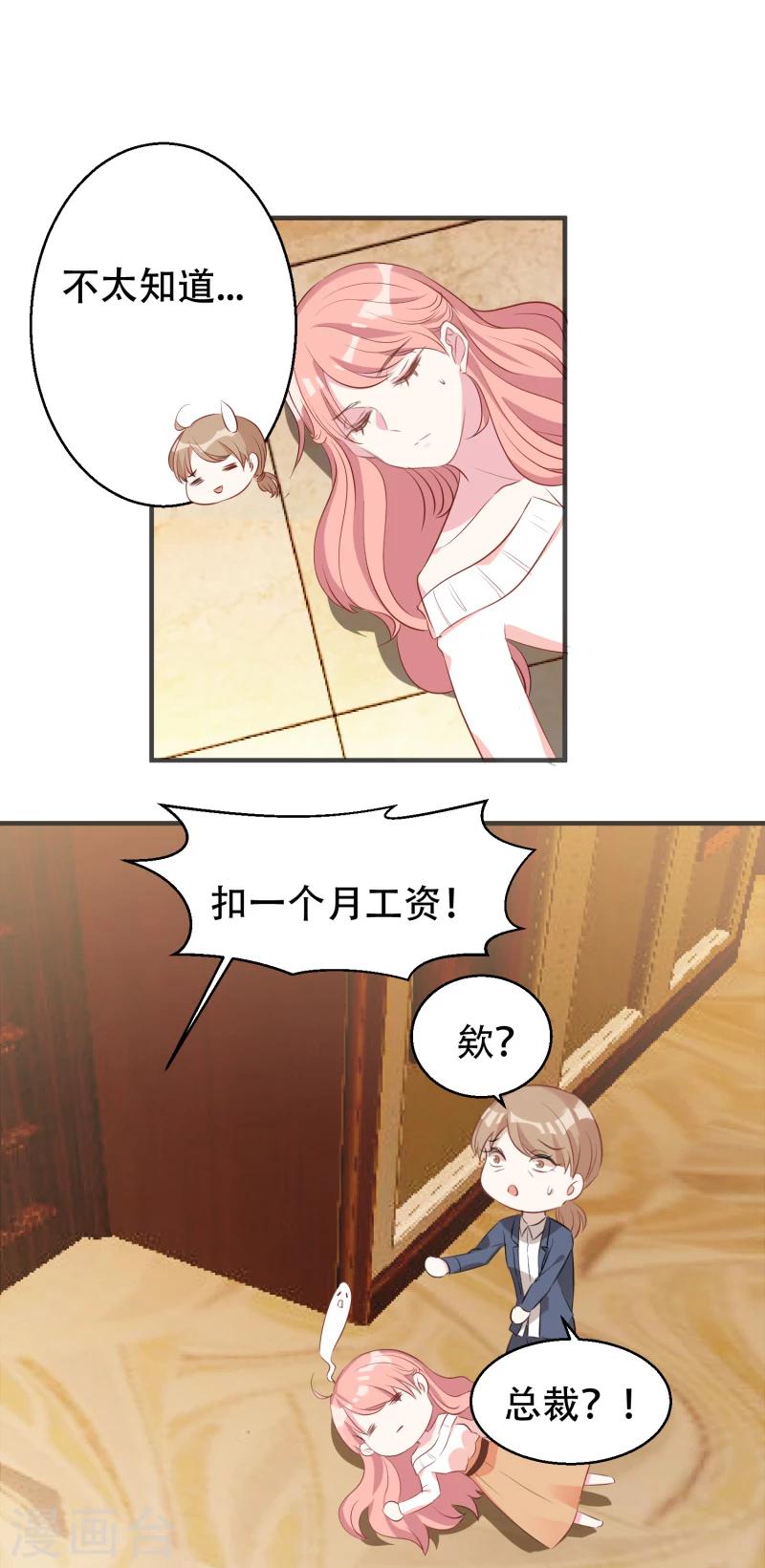 第2话 被爸爸吓晕了！25