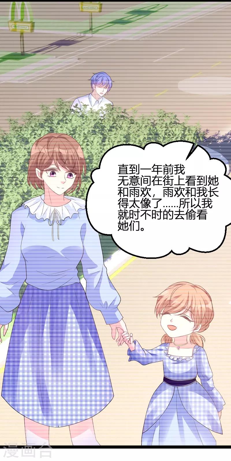 第72话 岳菲菲的弟弟23