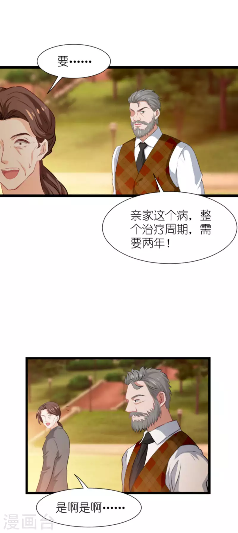 第197话 一起去学校！6