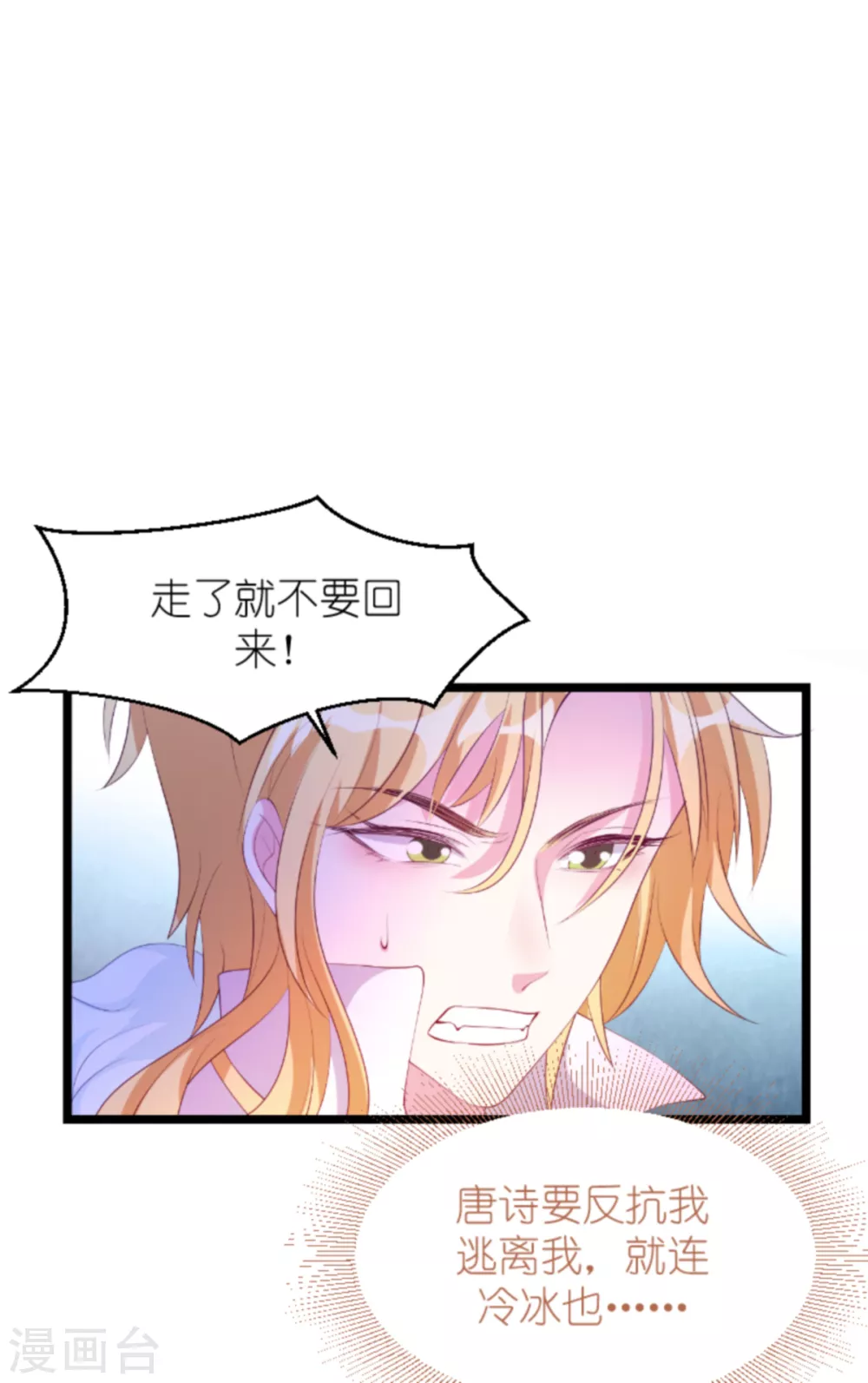 第155话 喜欢的人是你44