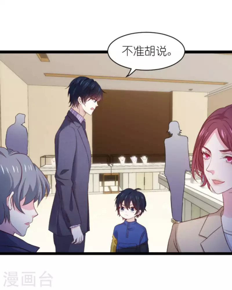 第175话 简少爷的反击1