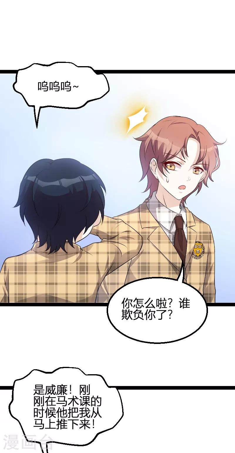 第96话 被欺负的简明辉4