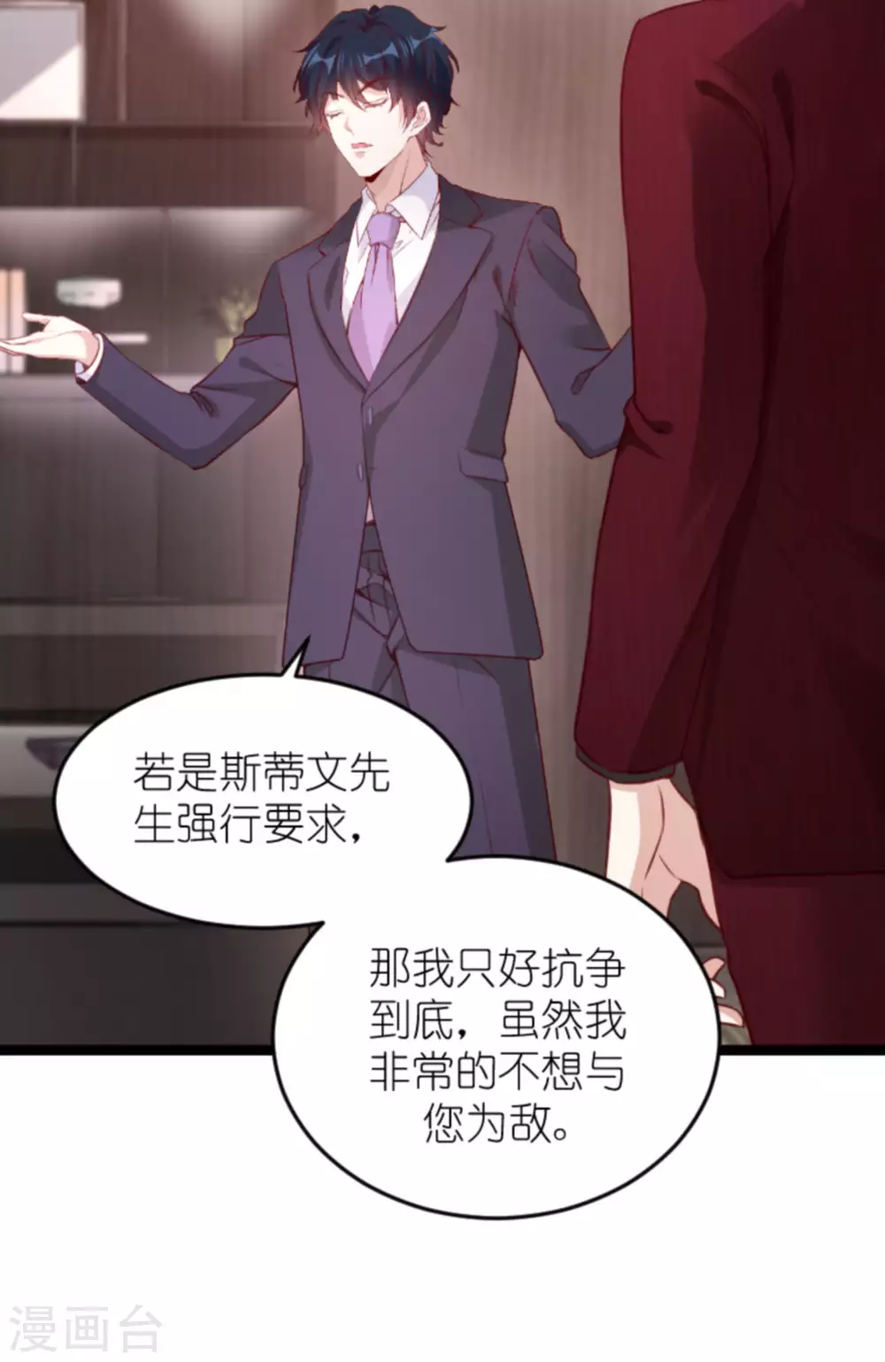 第163话 我绝不能被催眠！6