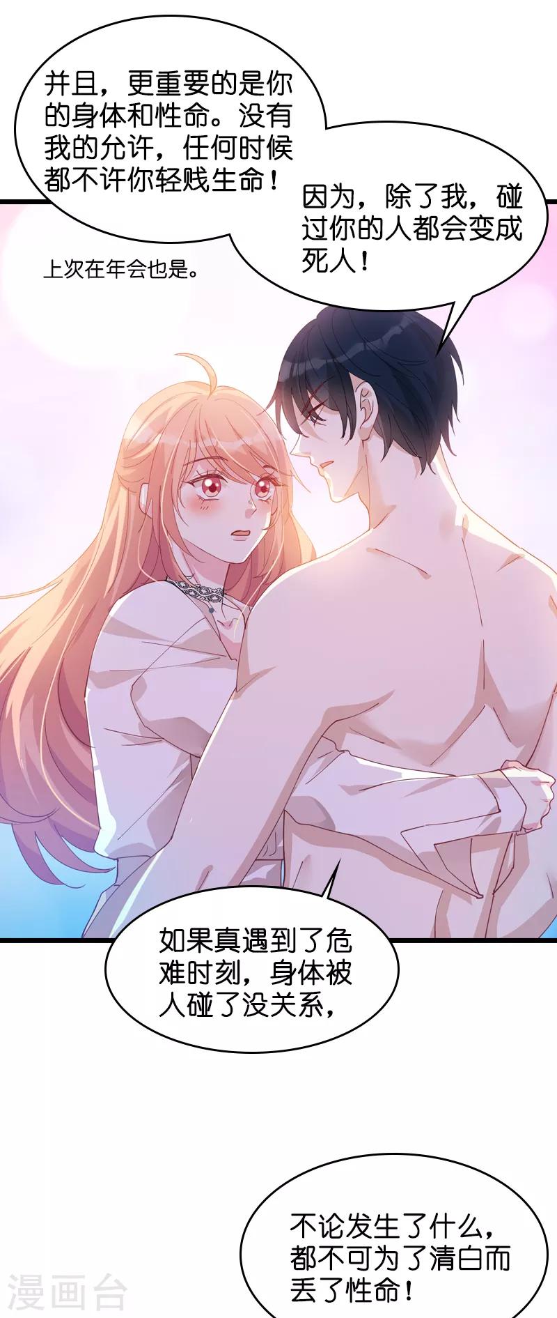 第32话 永远的忠诚26