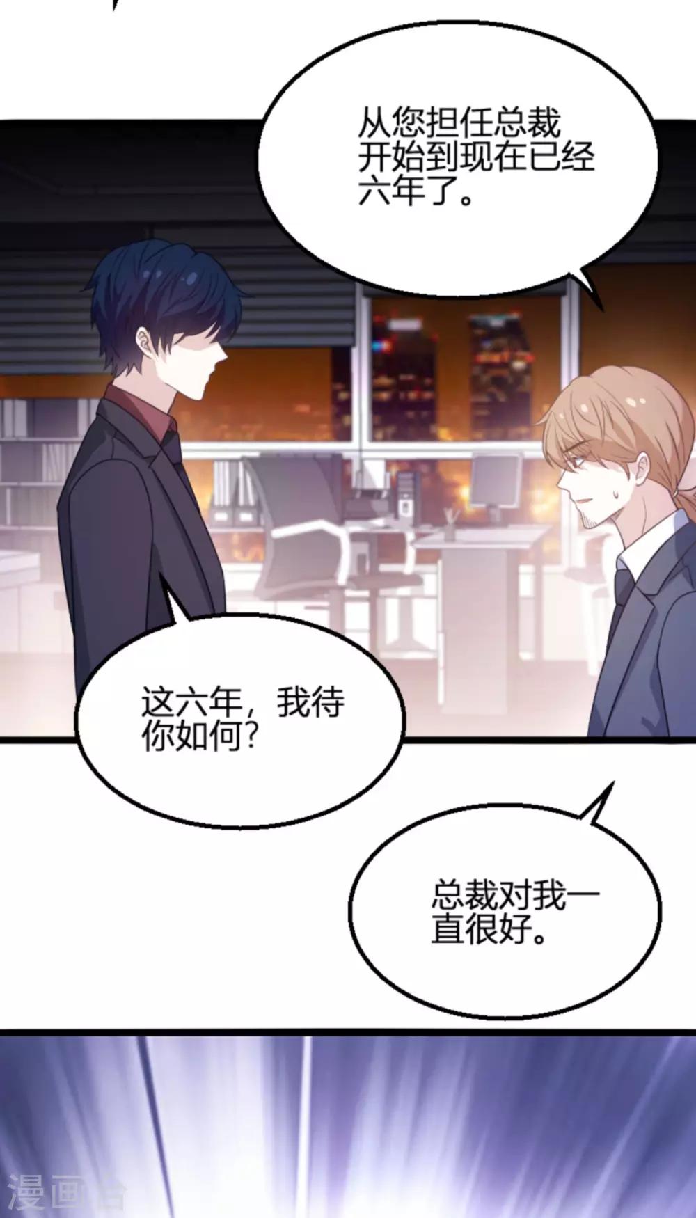 第109话 爲什麽背叛我16