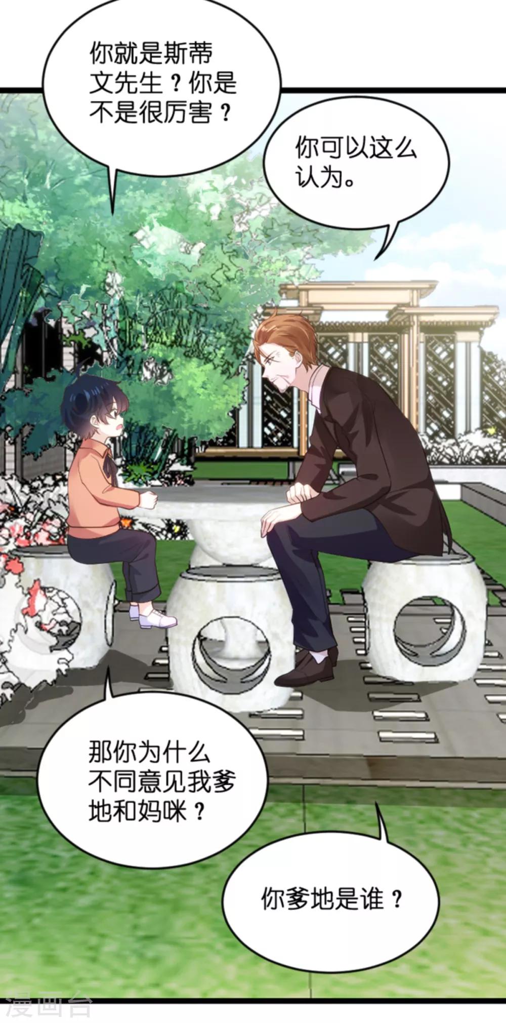第114话 只适合当个父亲10