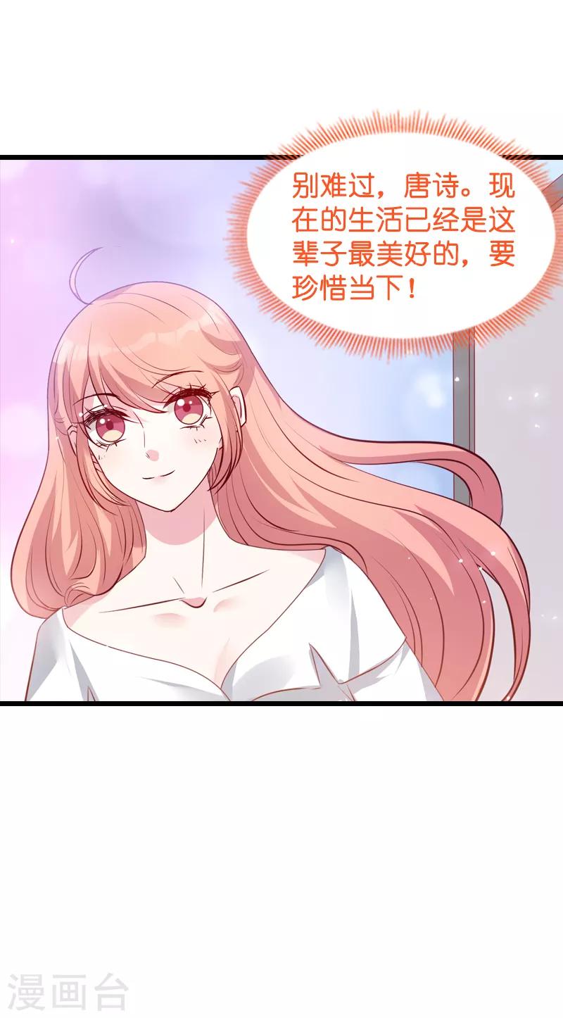 第38话 保护糖糖27