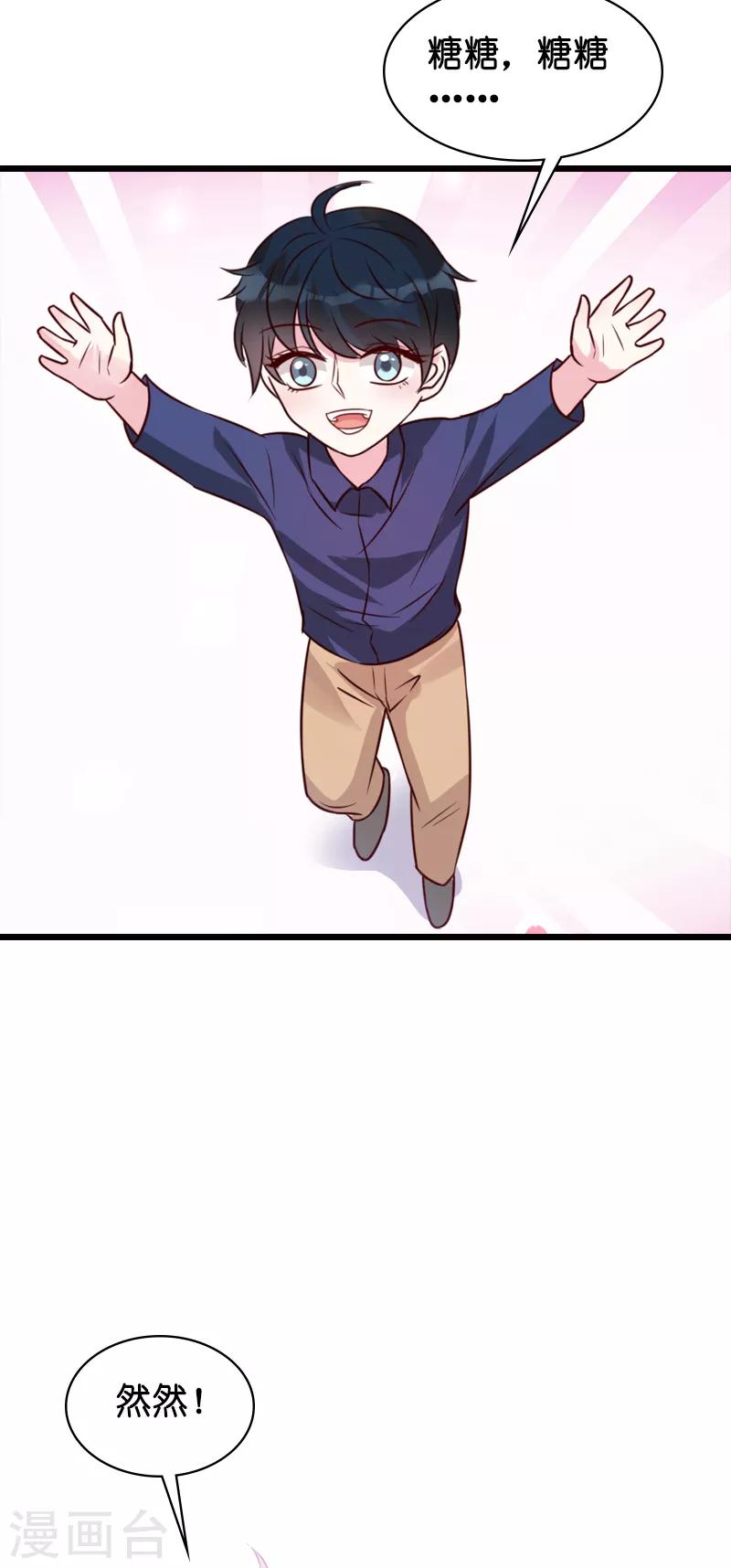 第44话 一起回主宅10