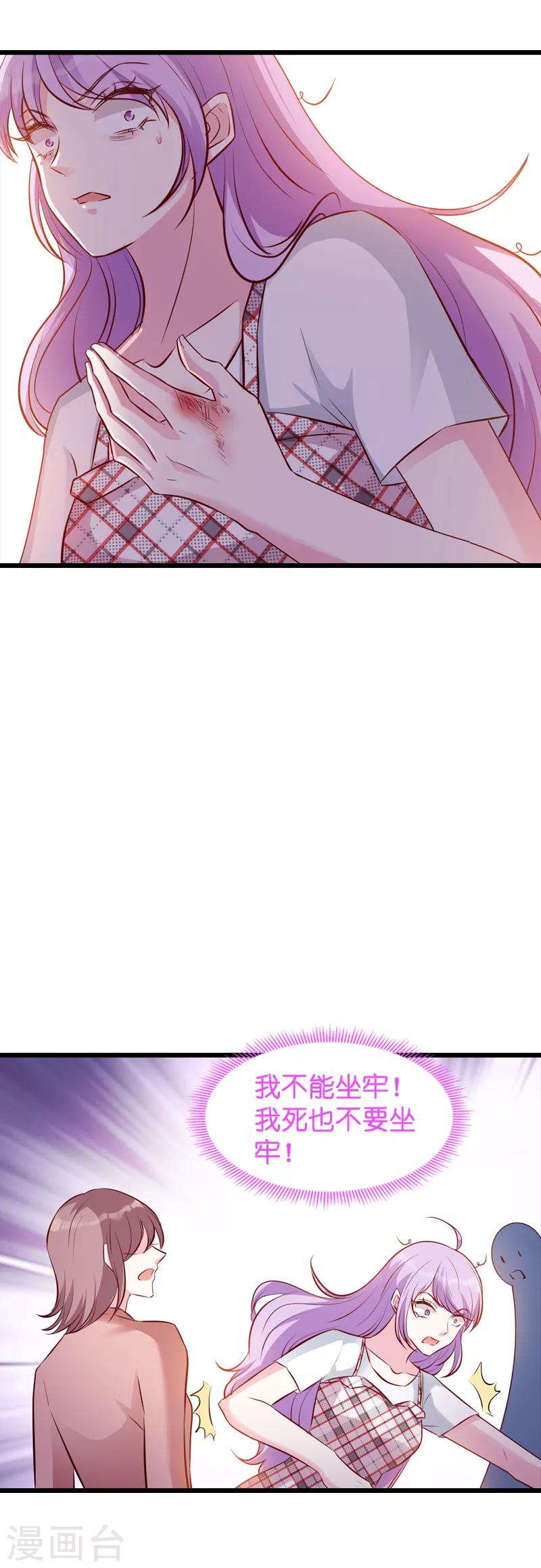 第39话 代孕工具18