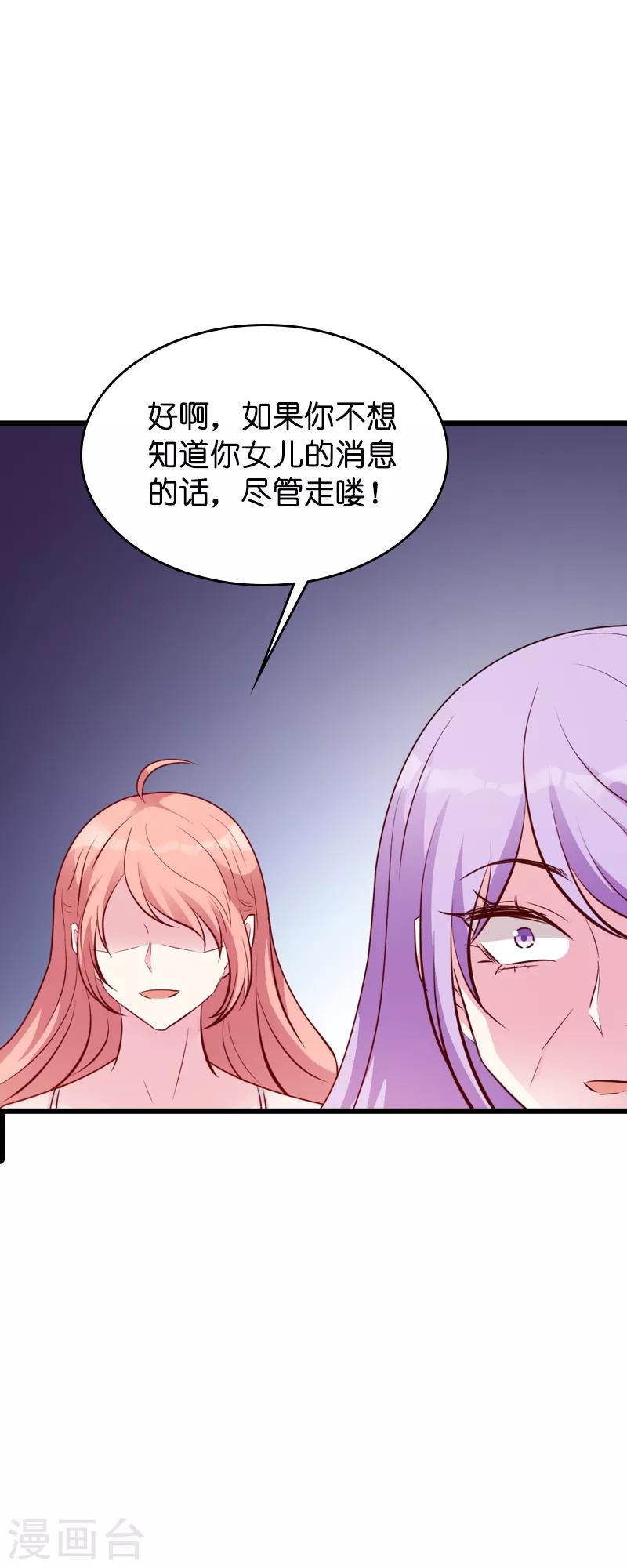 第39话 代孕工具30