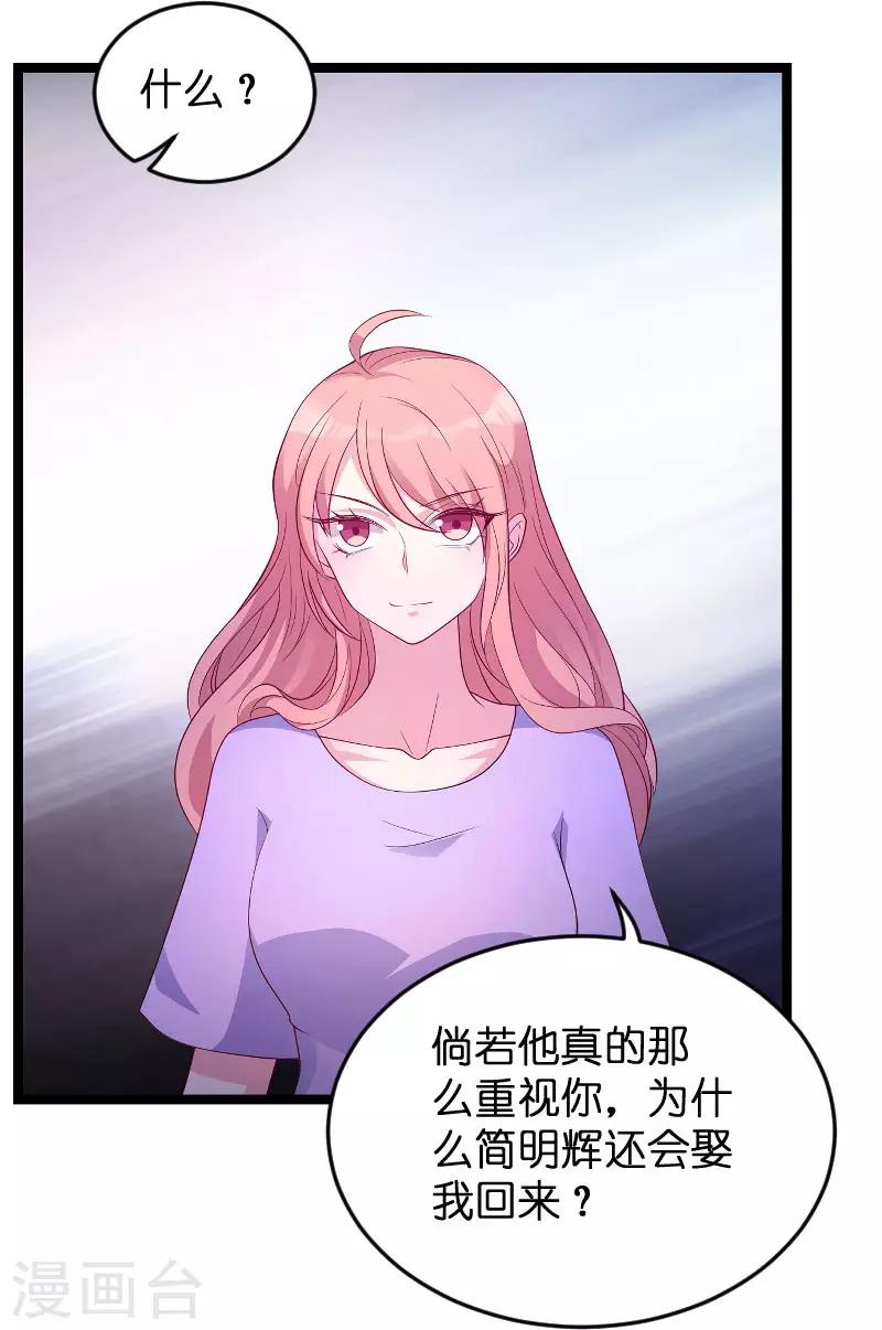 第69话 尴尬了谁21