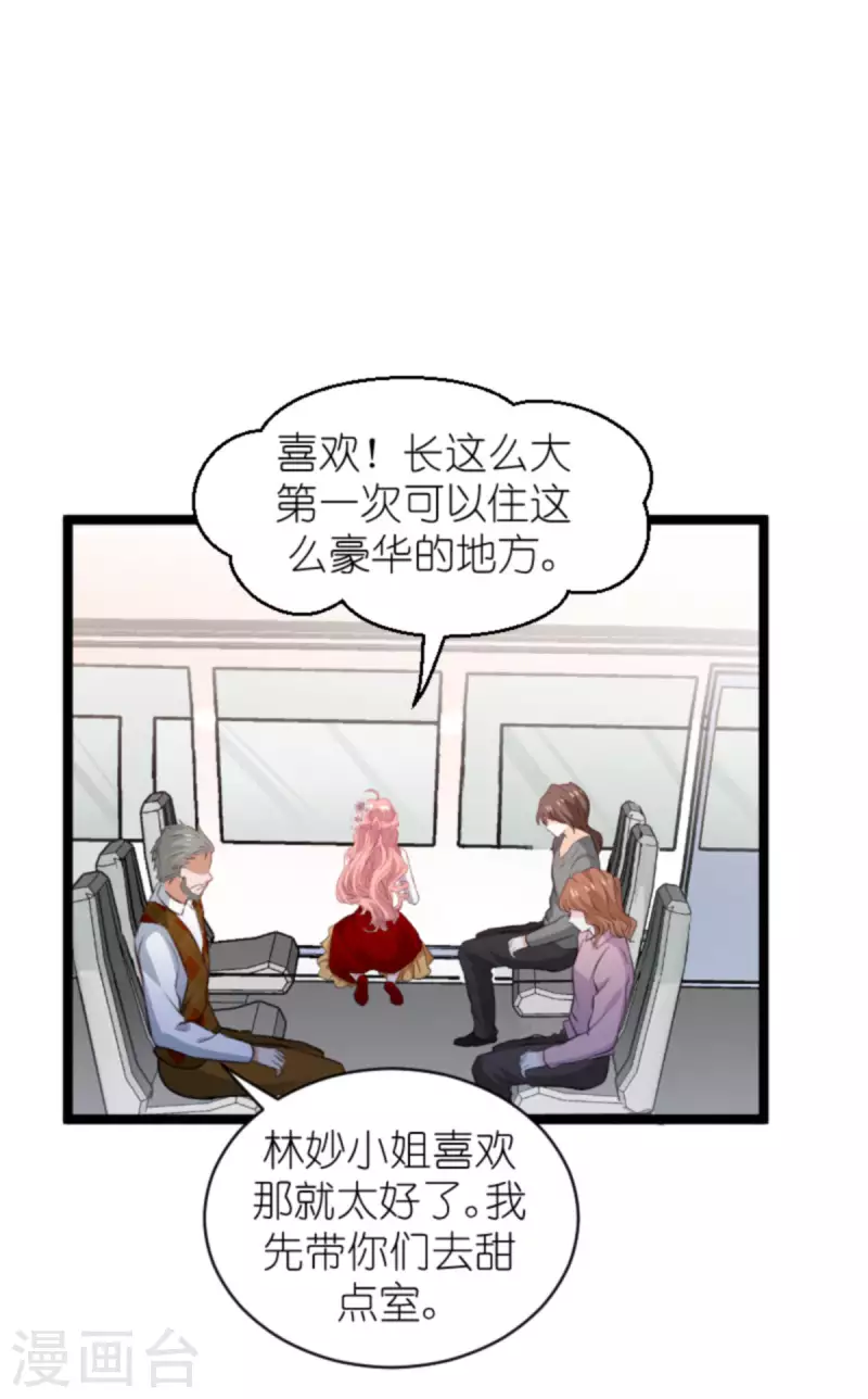 第186话 莫名其妙的亲家5