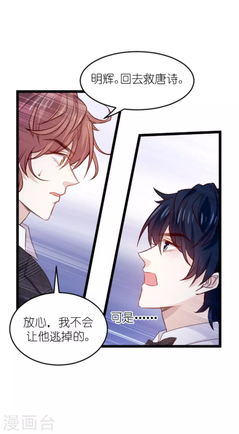 第179话 最後的疯狂16