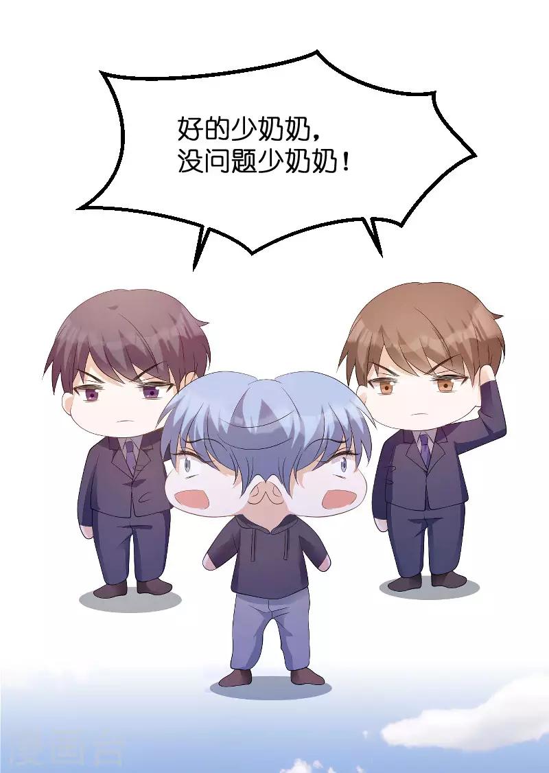 第82话 趁胜追击45