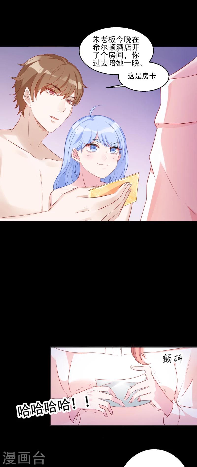 第4话 狮子大开口16