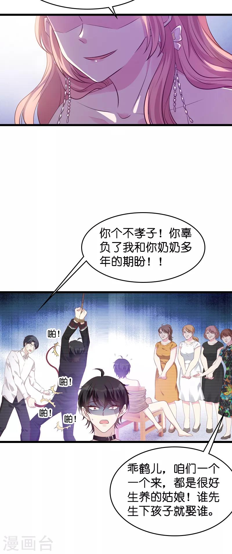 第36话 唐诗的复仇1