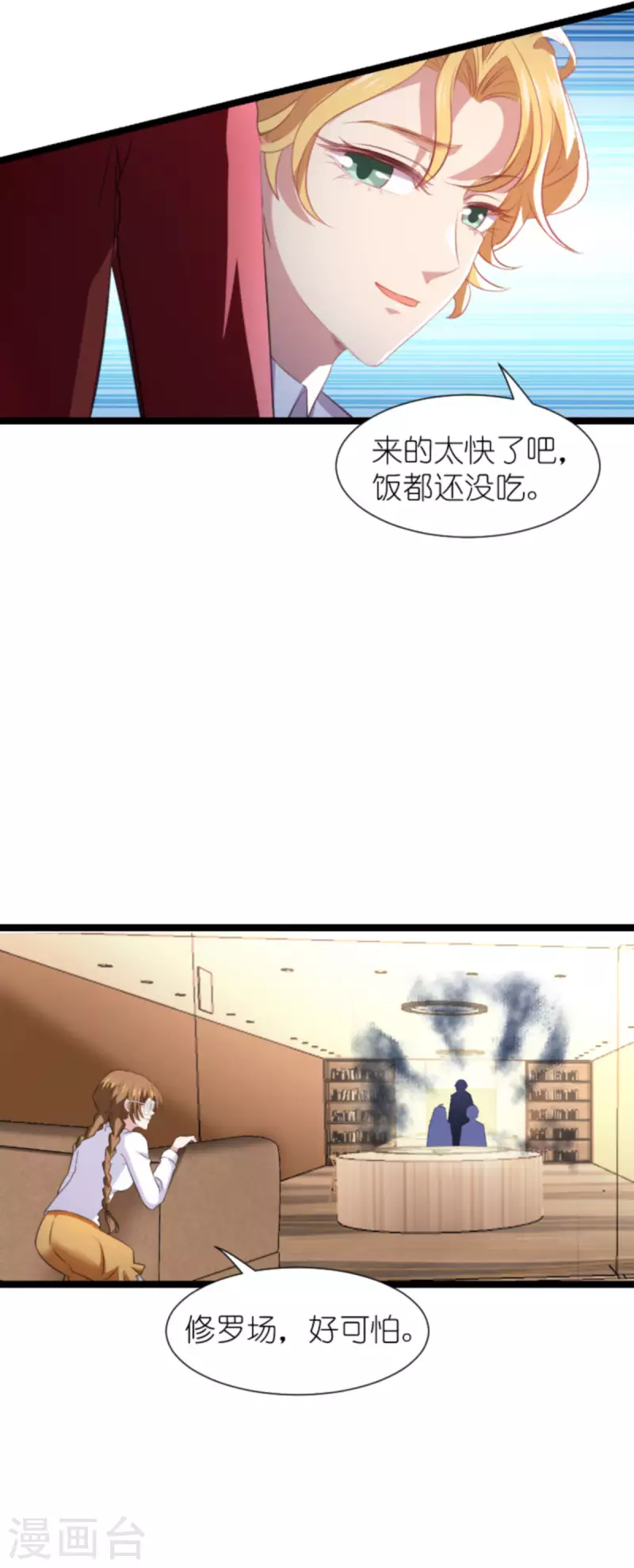 第204话 三个条件28