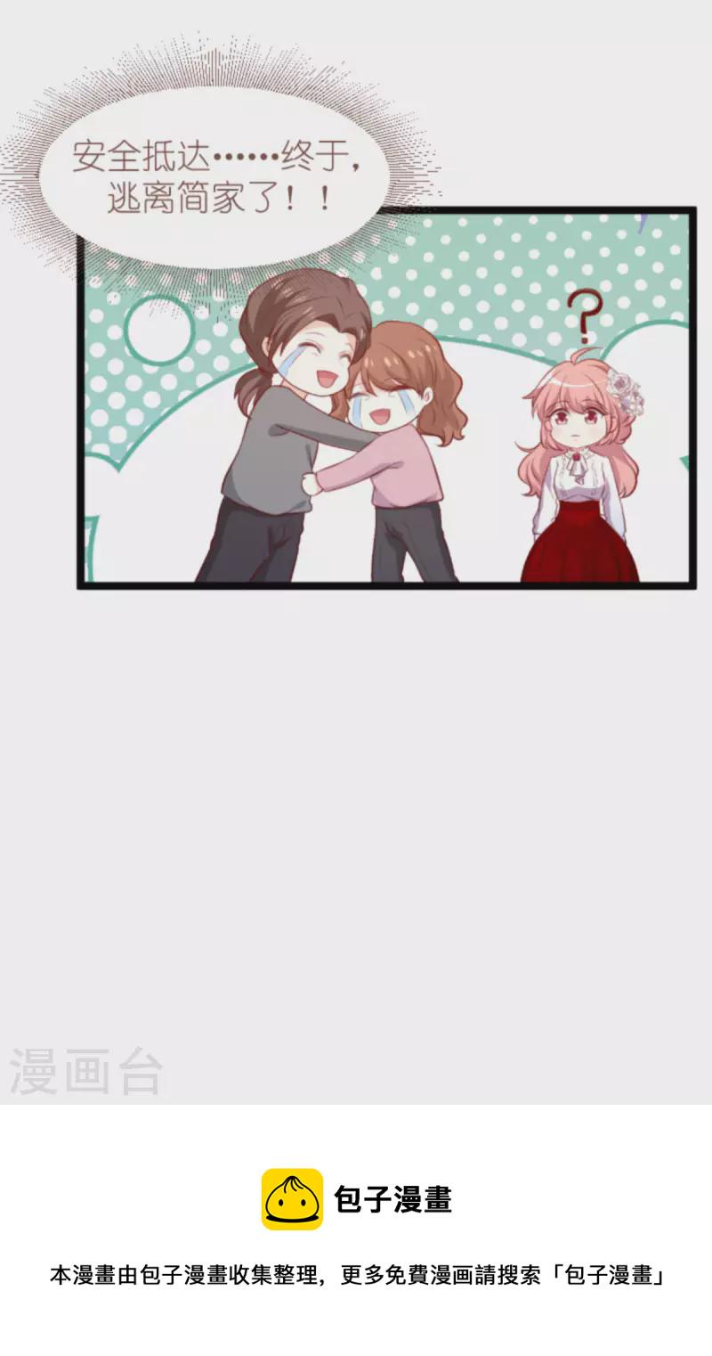 第185话 七年後……33