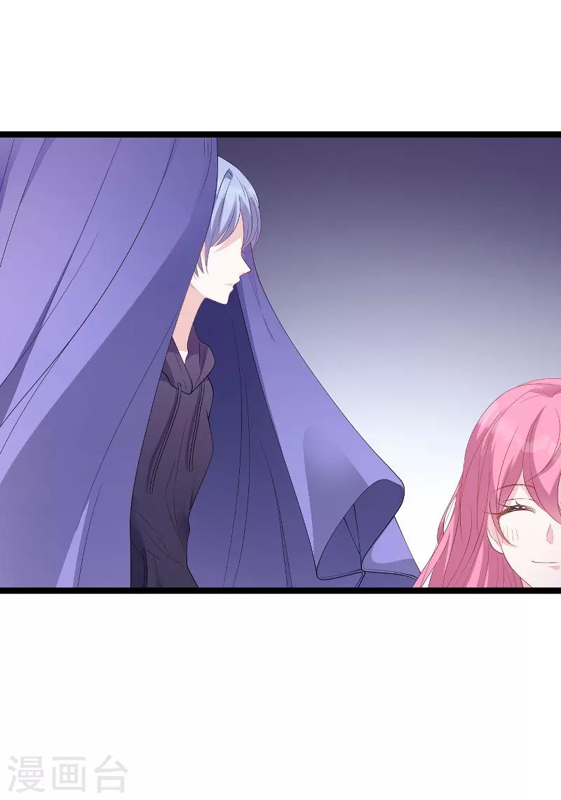 第85话 谁的女儿3